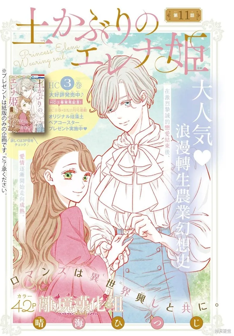 第11话 第1页