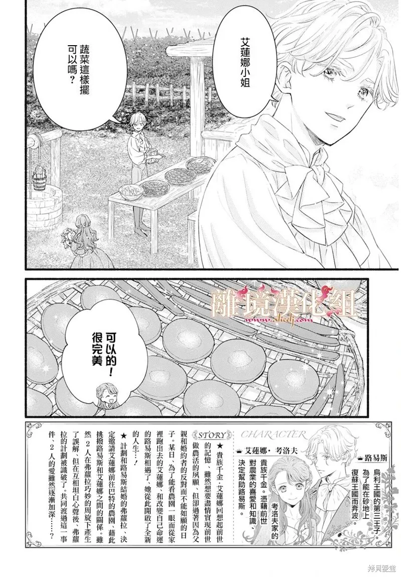 第11话 第2页