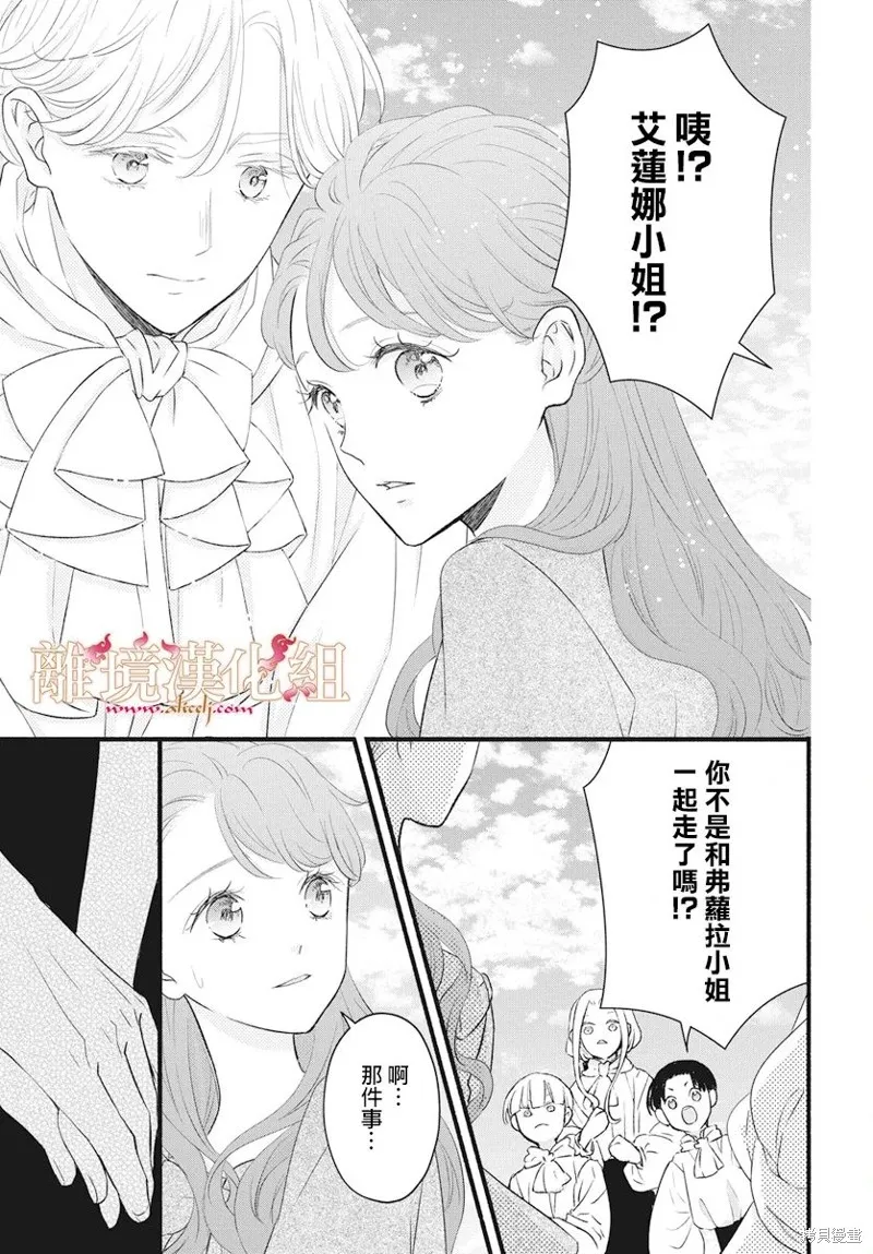 第11话 第3页