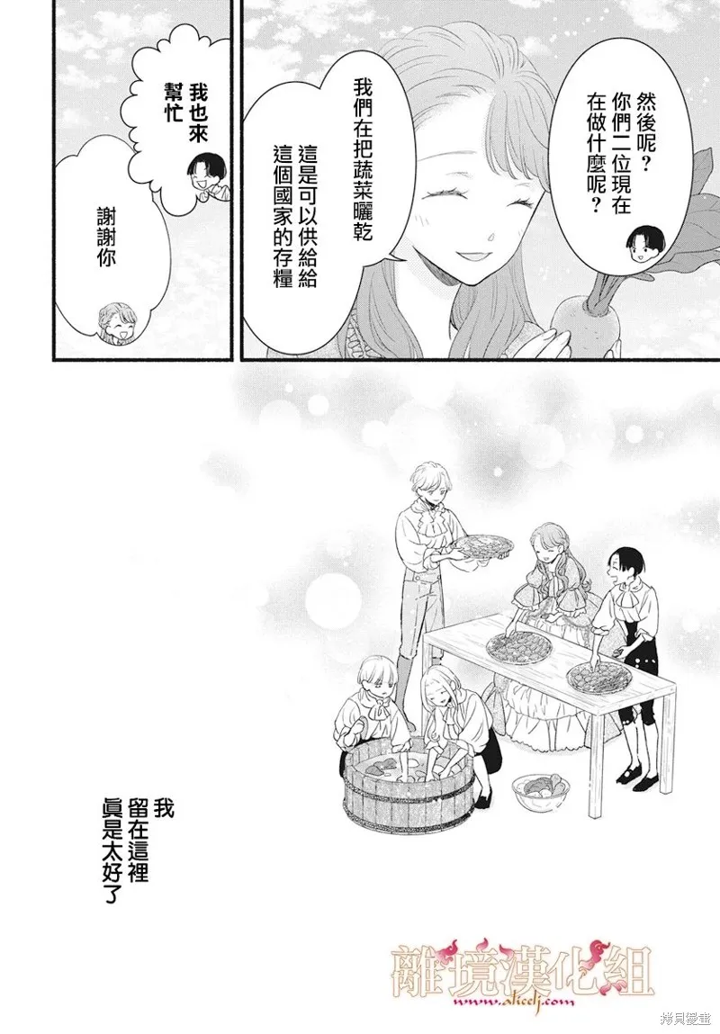 第11话 第6页