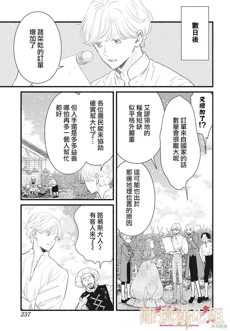 第11话 第7页
