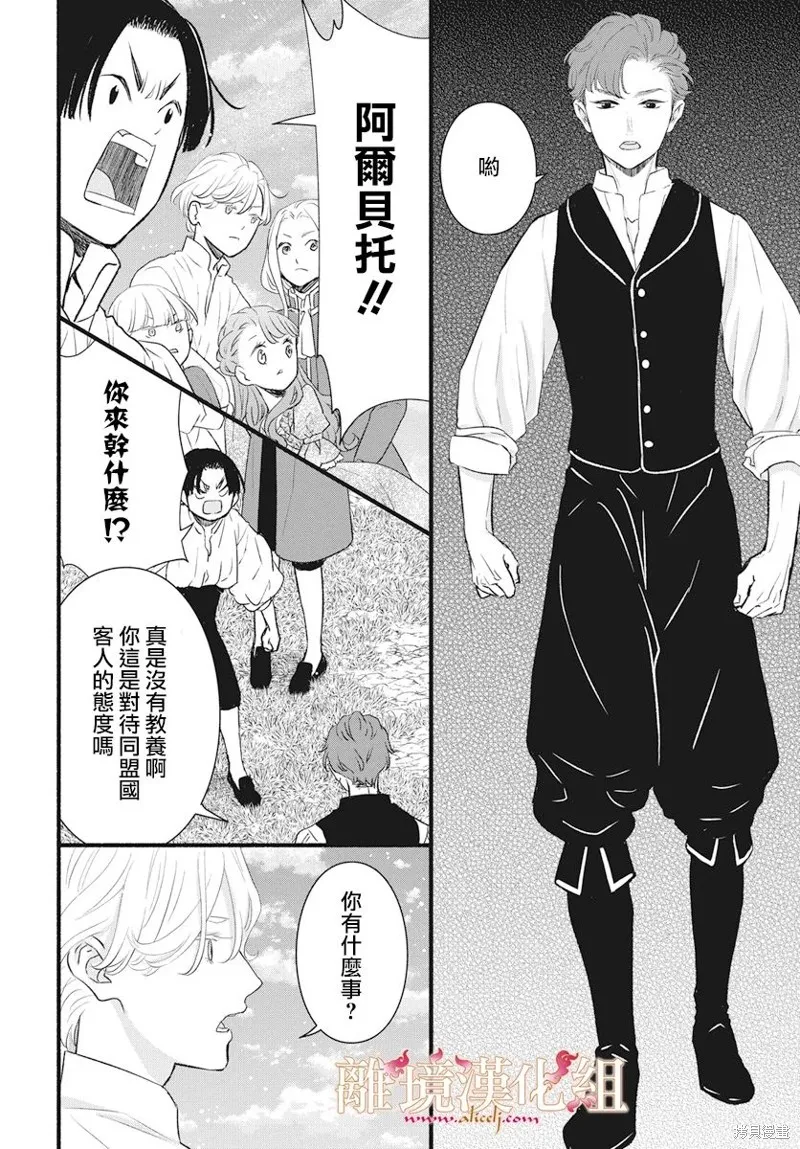 第11话 第8页