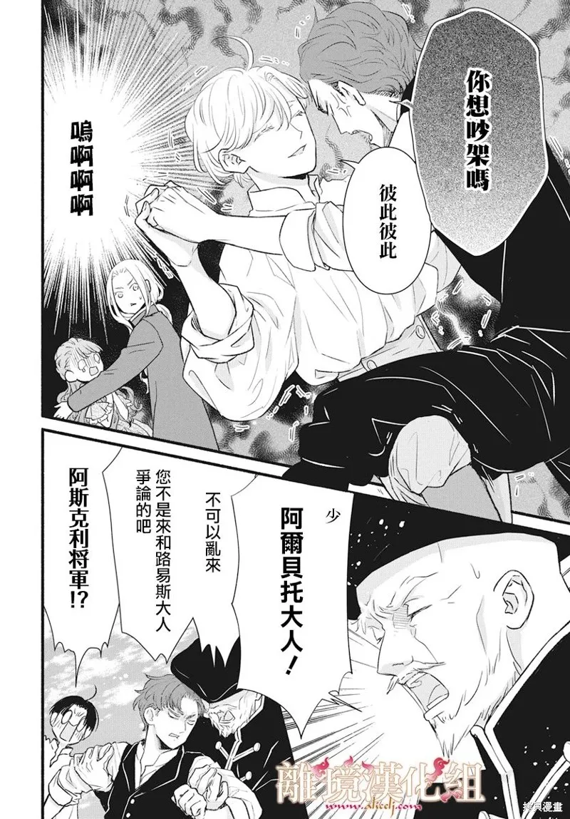 第11话 第10页
