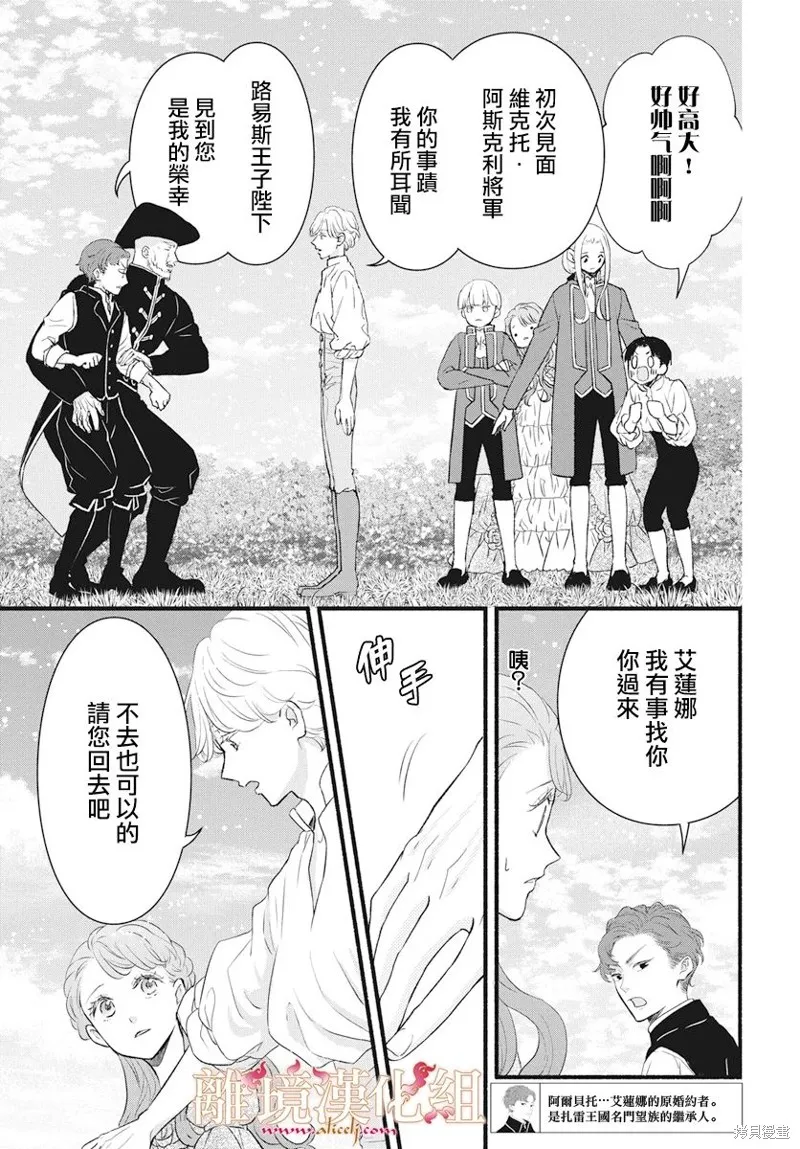 第11话 第11页
