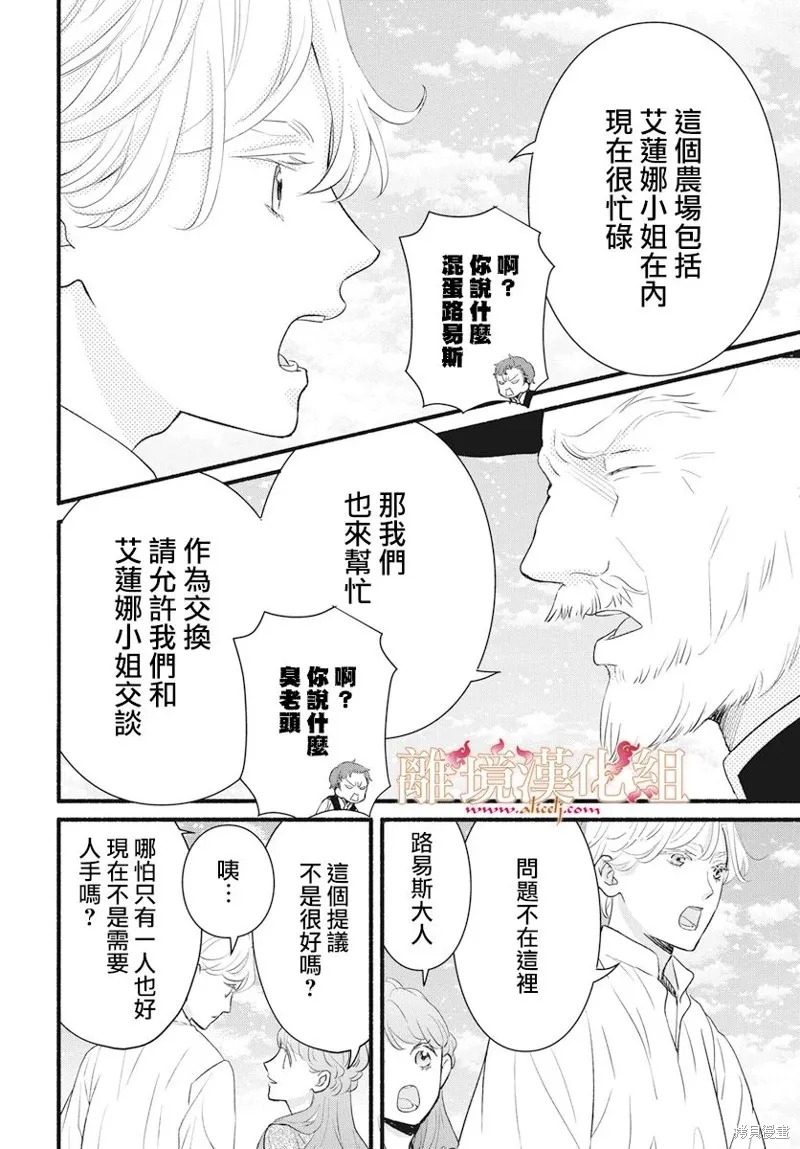 第11话 第12页