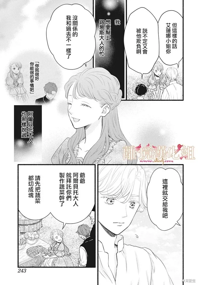 第11话 第13页