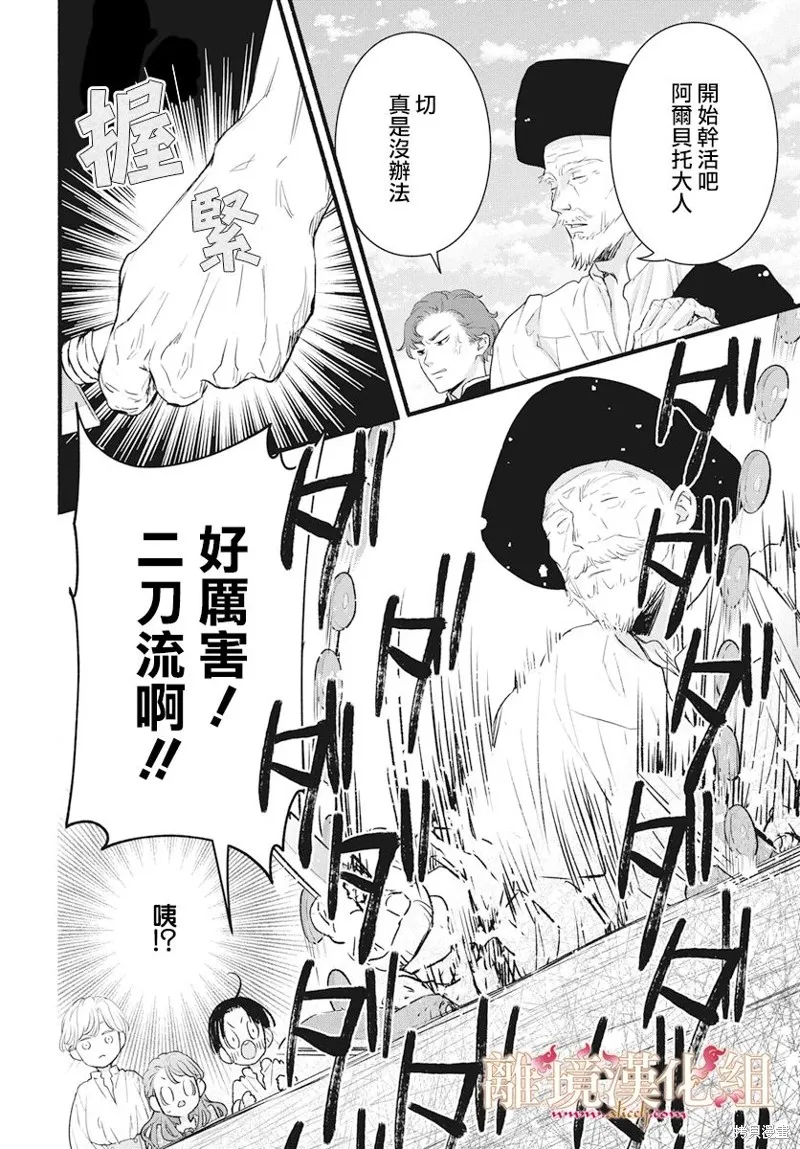 第11话 第14页
