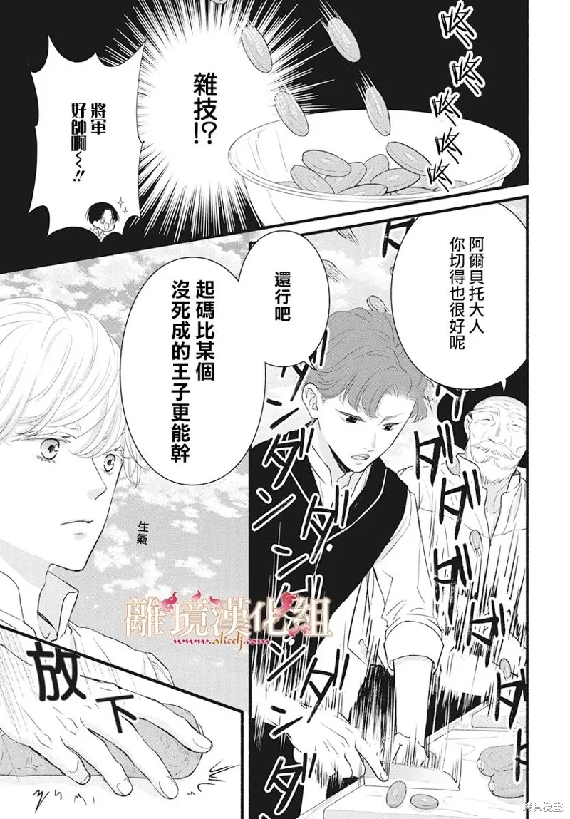 第11话 第15页