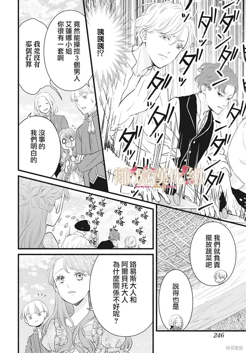 第11话 第16页