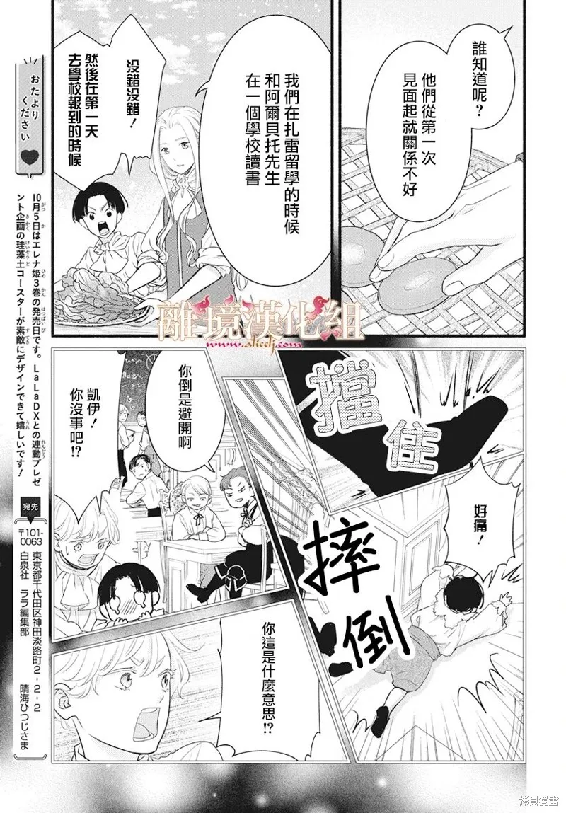 第11话 第17页