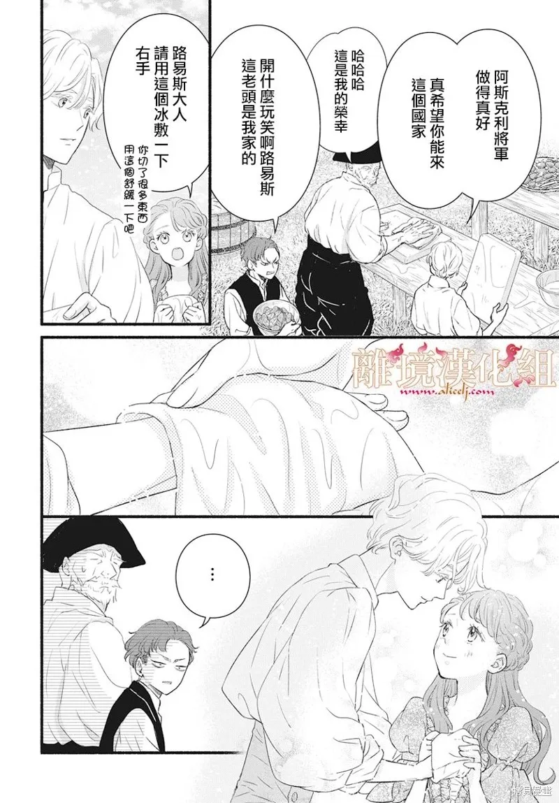 第11话 第20页