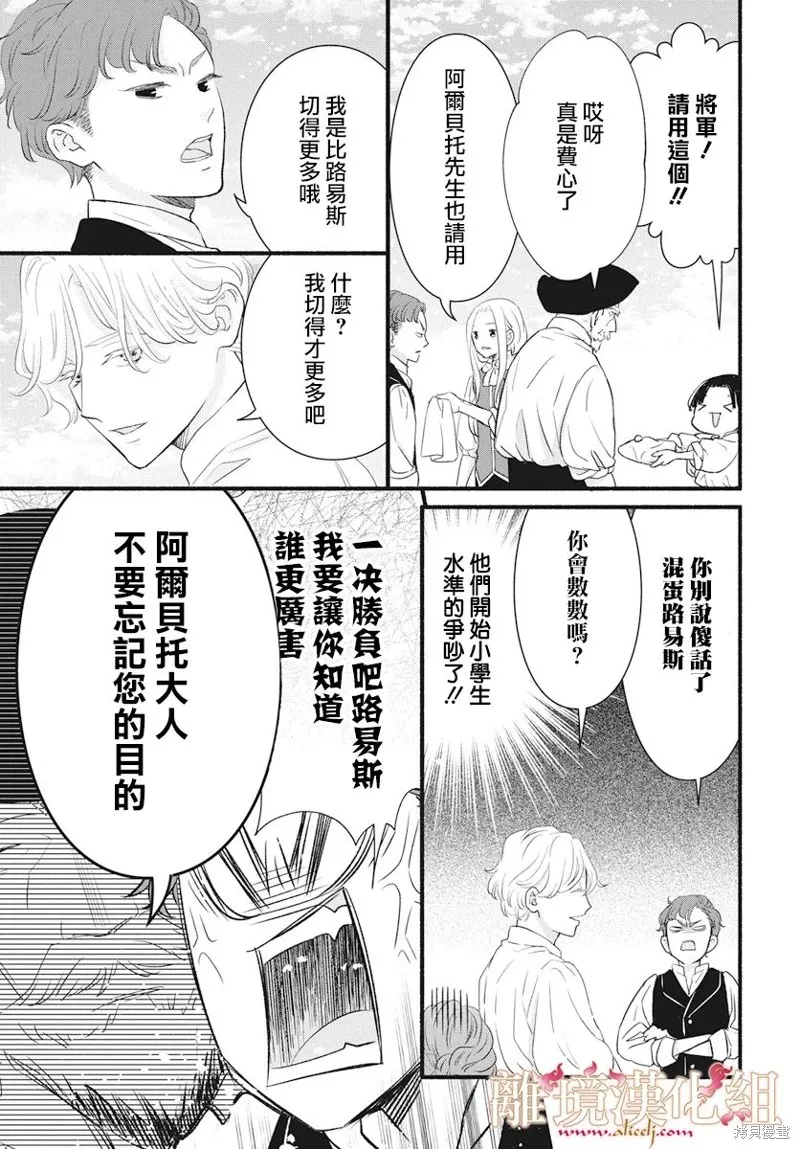 第11话 第21页