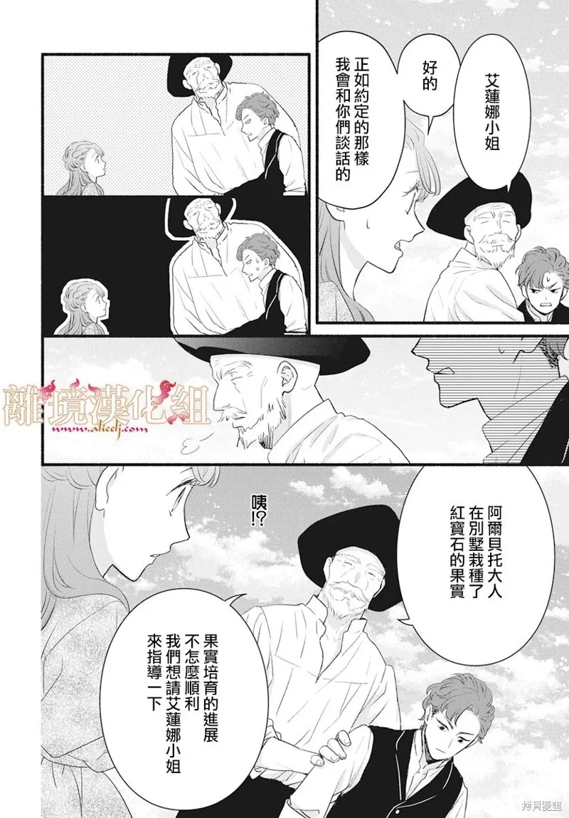 第11话 第22页
