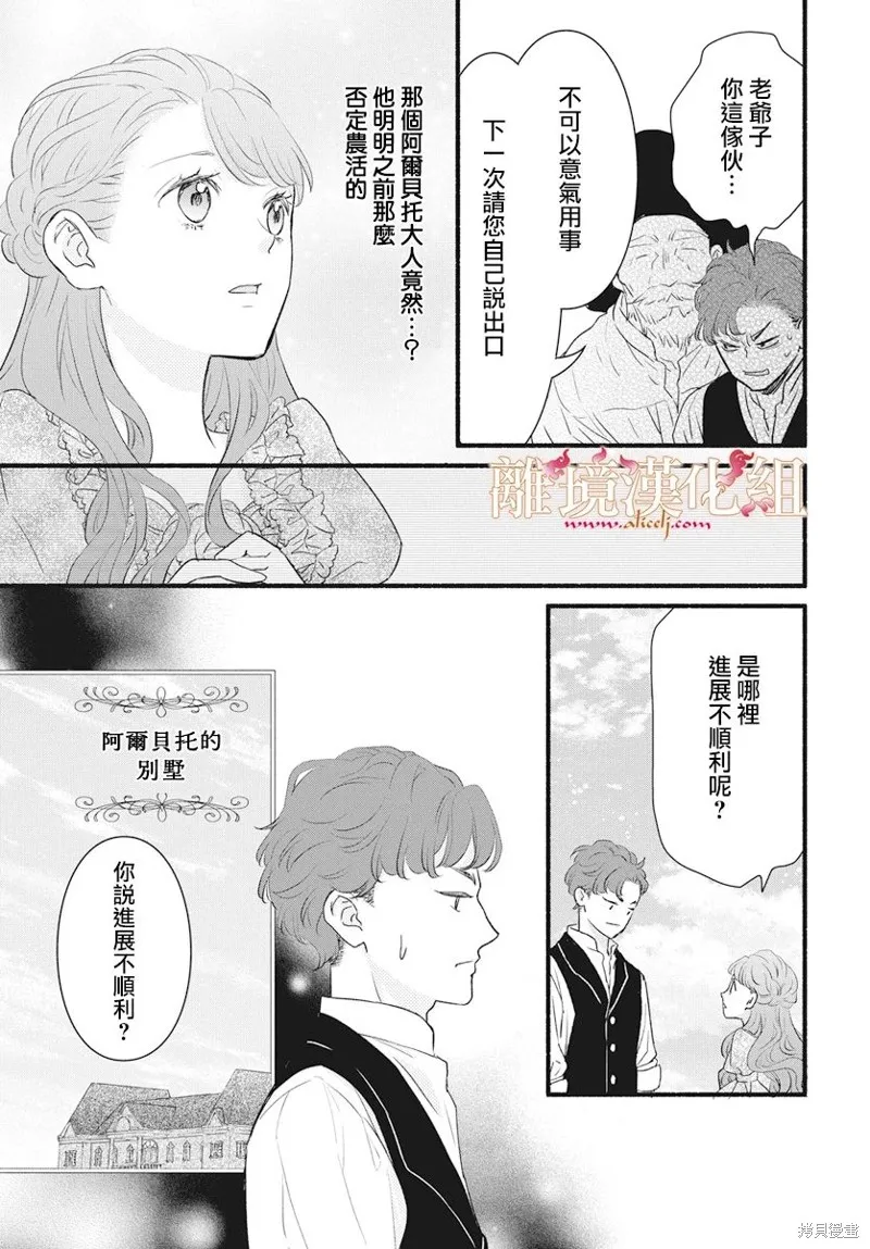 第11话 第23页