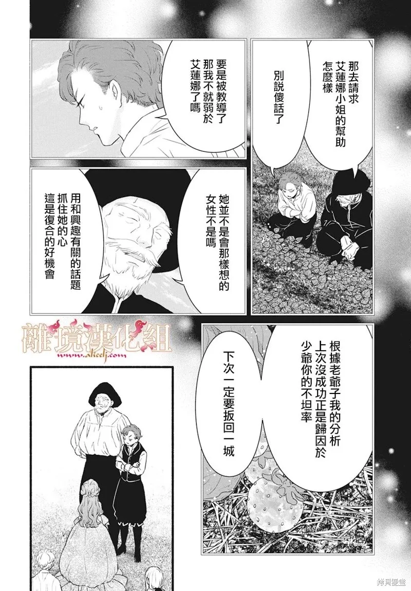 第11话 第24页