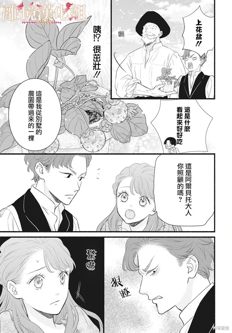 第11话 第25页