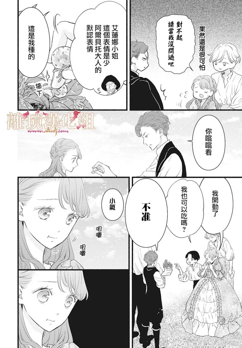 第11话 第26页