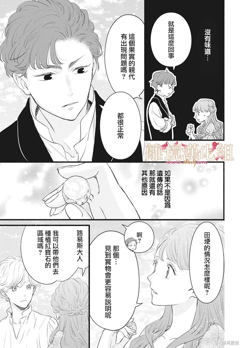 第11话 第27页