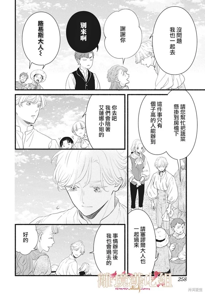 第11话 第28页