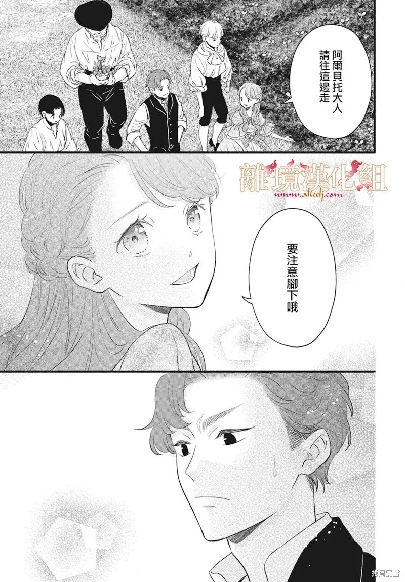 第11话 第29页