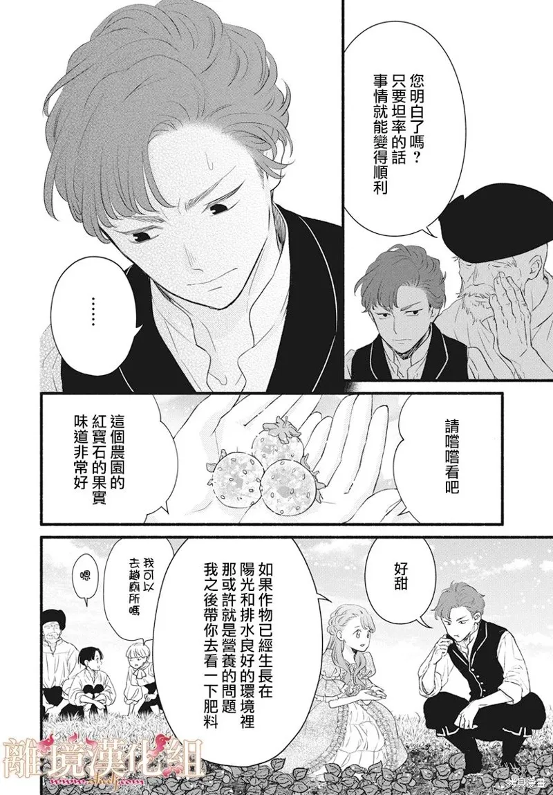 第11话 第30页