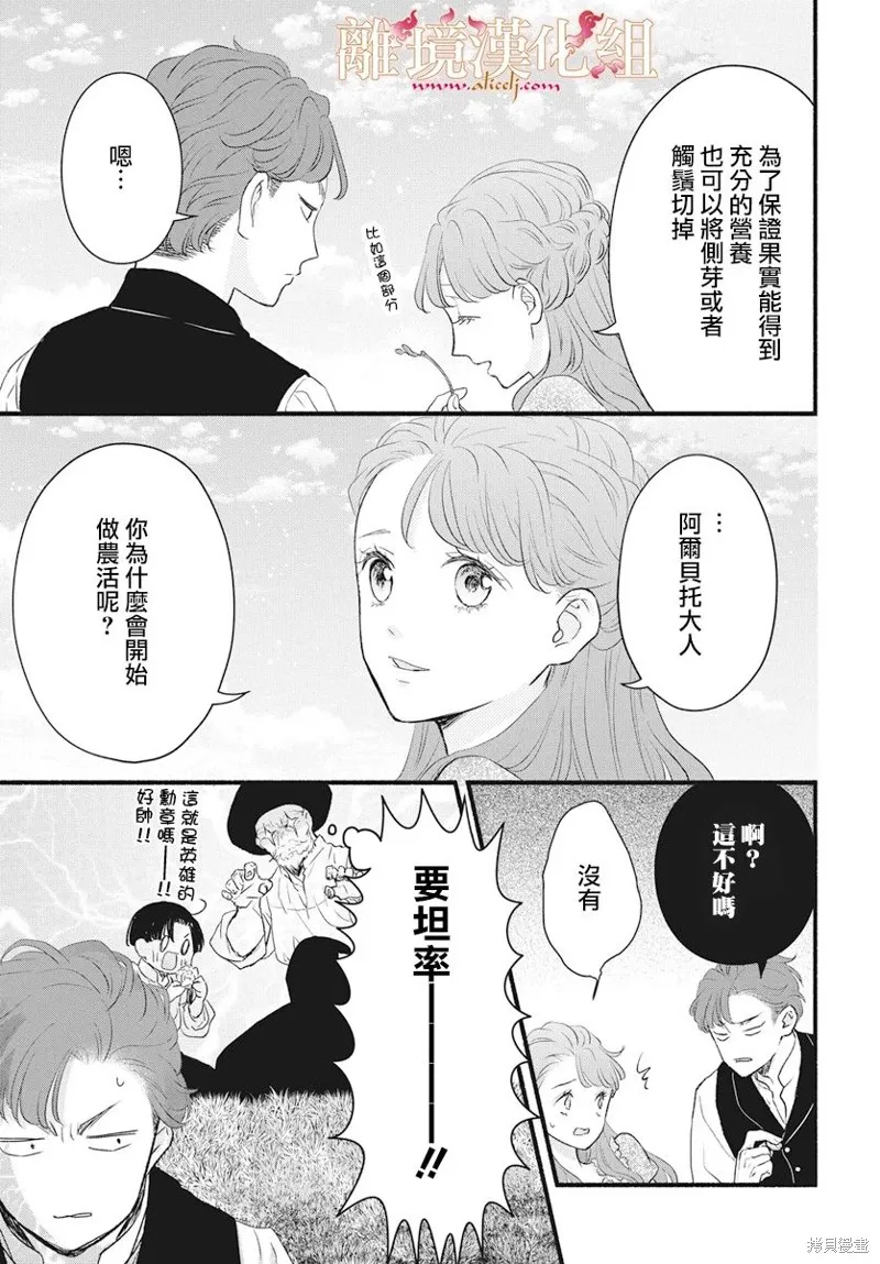 第11话 第31页