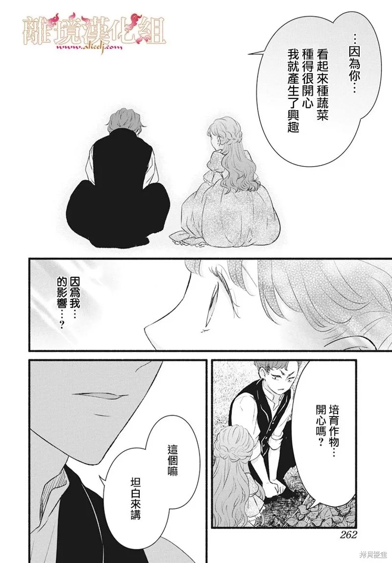 第11话 第32页