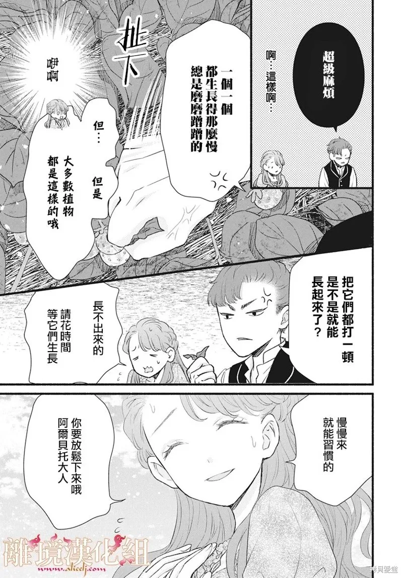 第11话 第33页