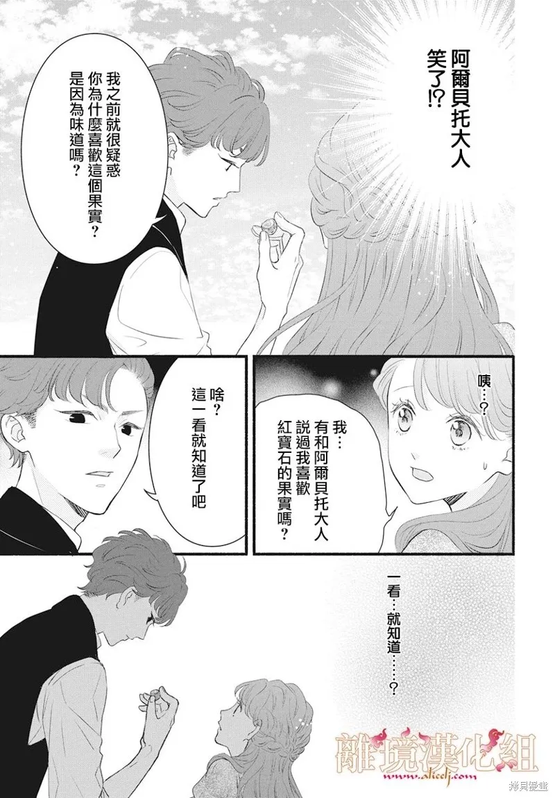 第11话 第35页