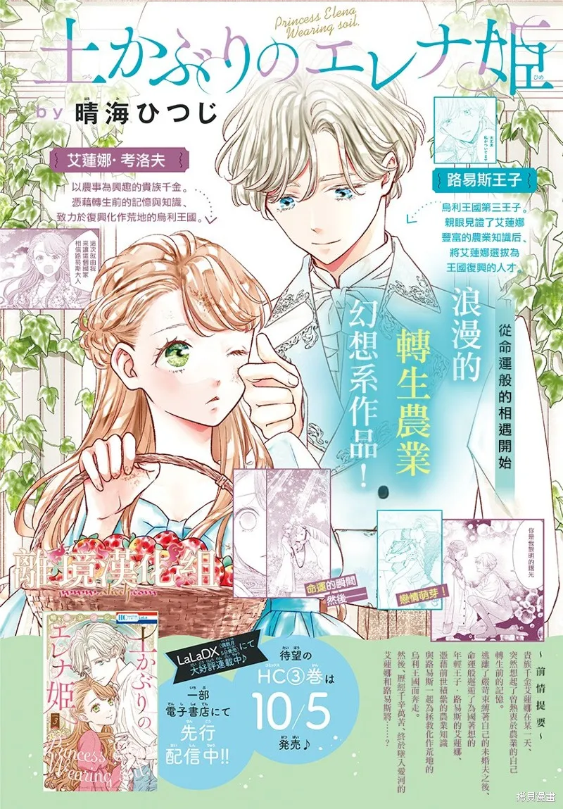 番外篇02 第2页