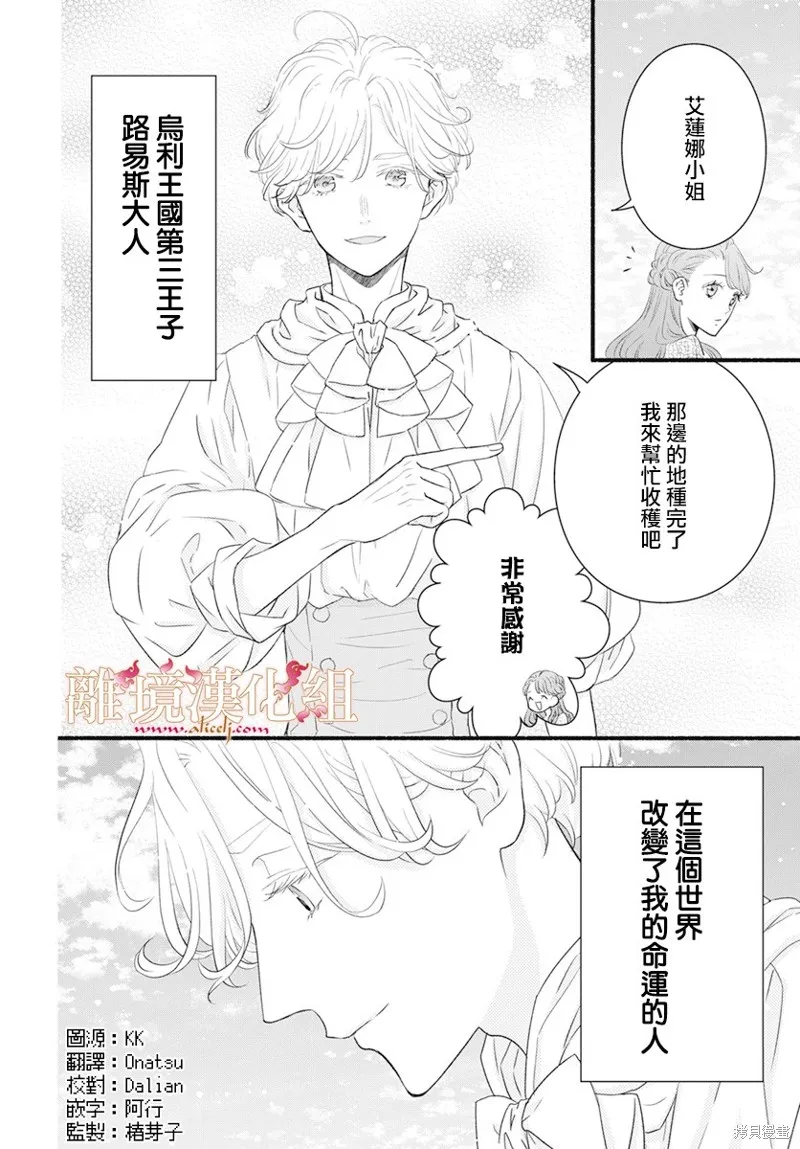 番外篇02 第4页