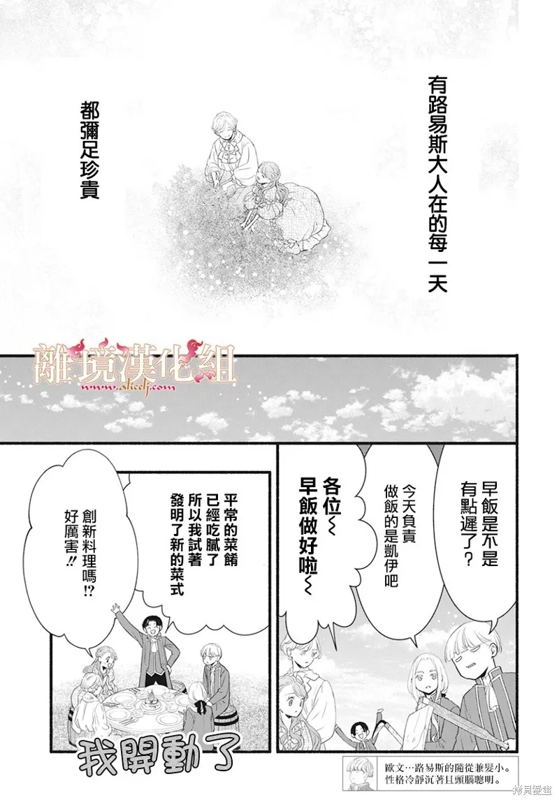 番外篇02 第5页