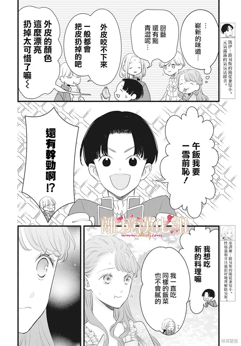 番外篇02 第6页