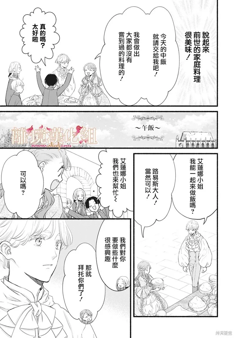 番外篇02 第7页