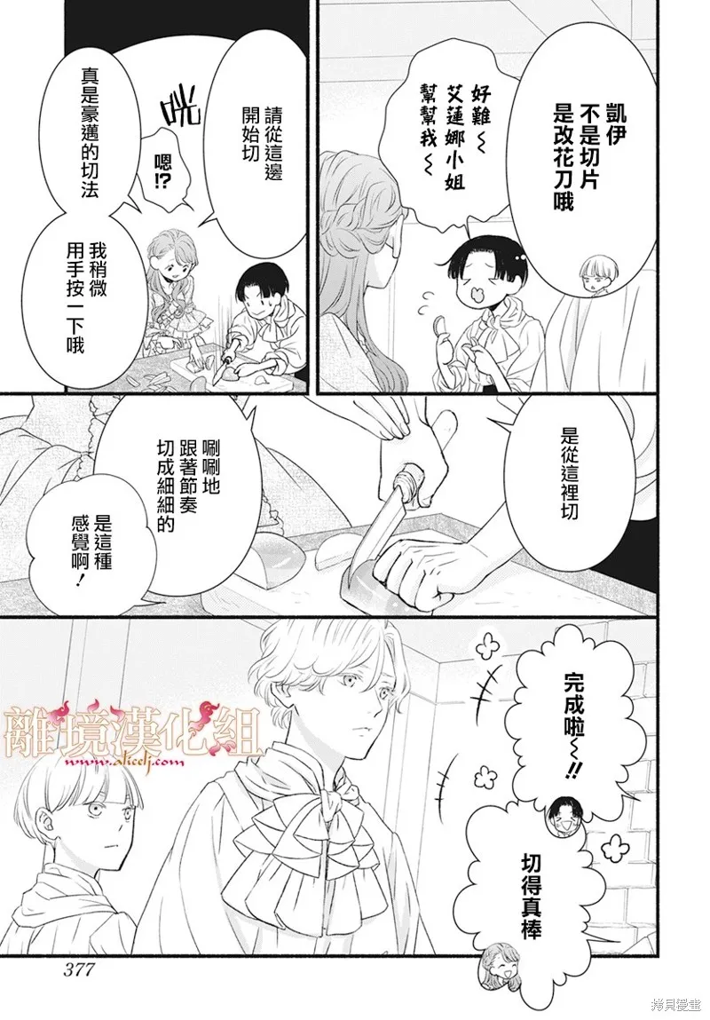 番外篇02 第9页