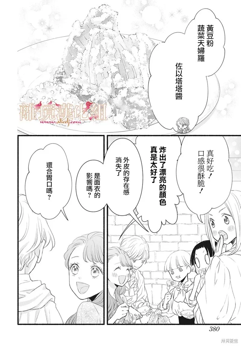 番外篇02 第12页