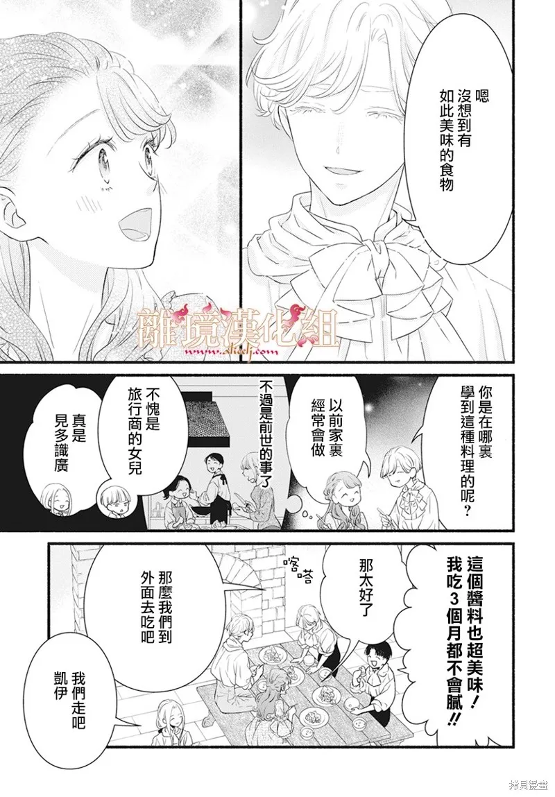 番外篇02 第13页
