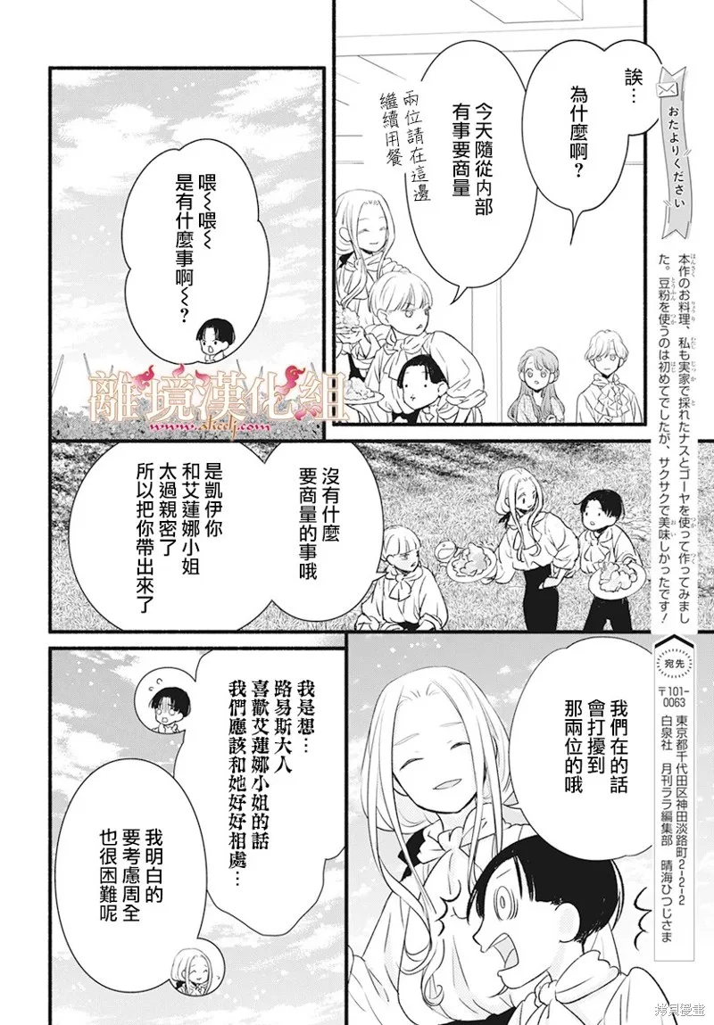 番外篇02 第14页