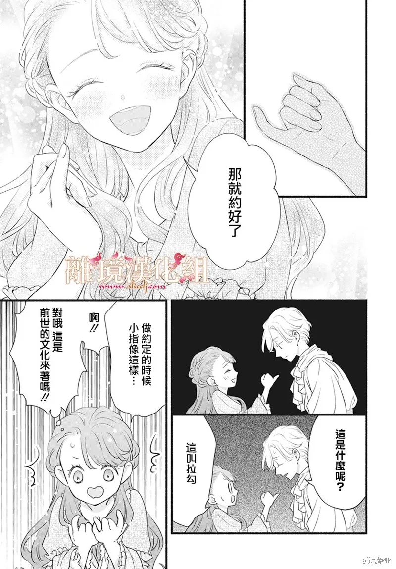番外篇02 第17页