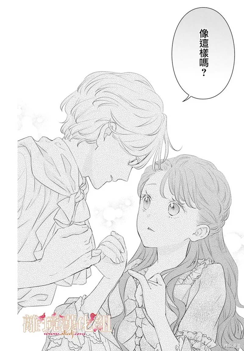 番外篇02 第18页