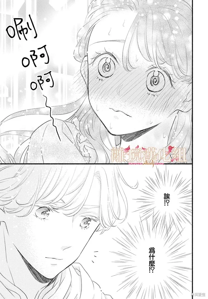番外篇02 第19页