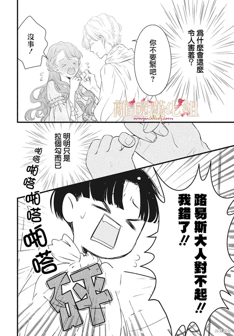番外篇02 第20页