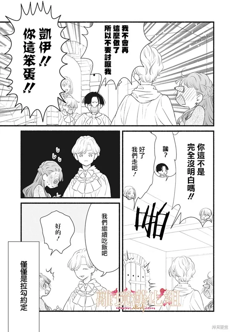 番外篇02 第21页