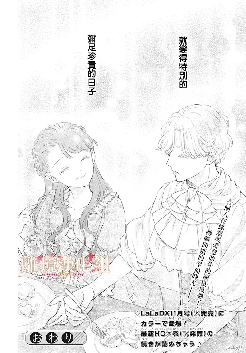 番外篇02 第22页