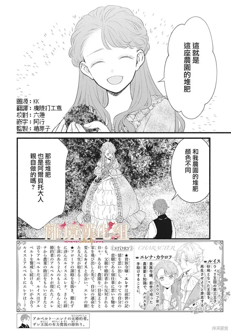 第12话 第2页