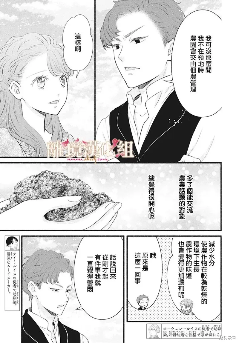 第12话 第3页