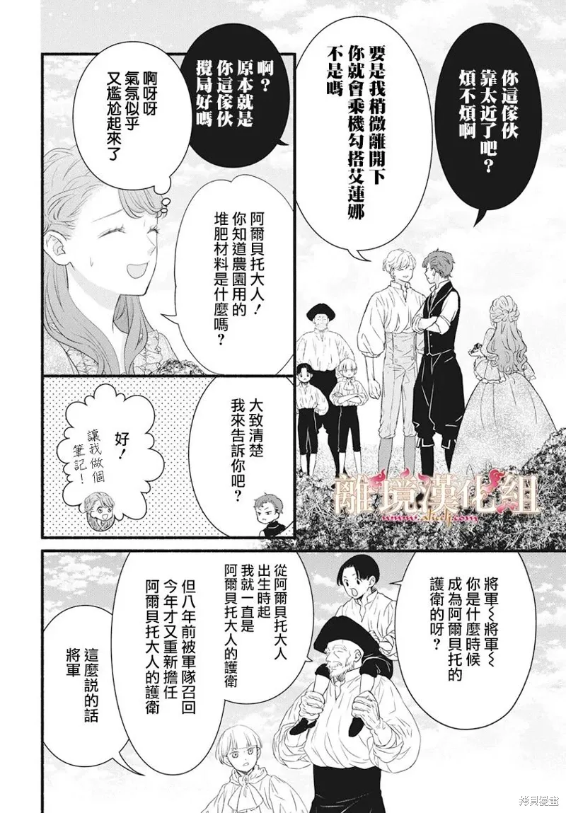 第12话 第4页