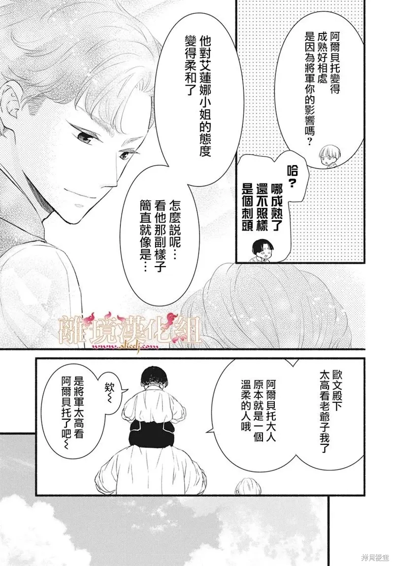 第12话 第5页