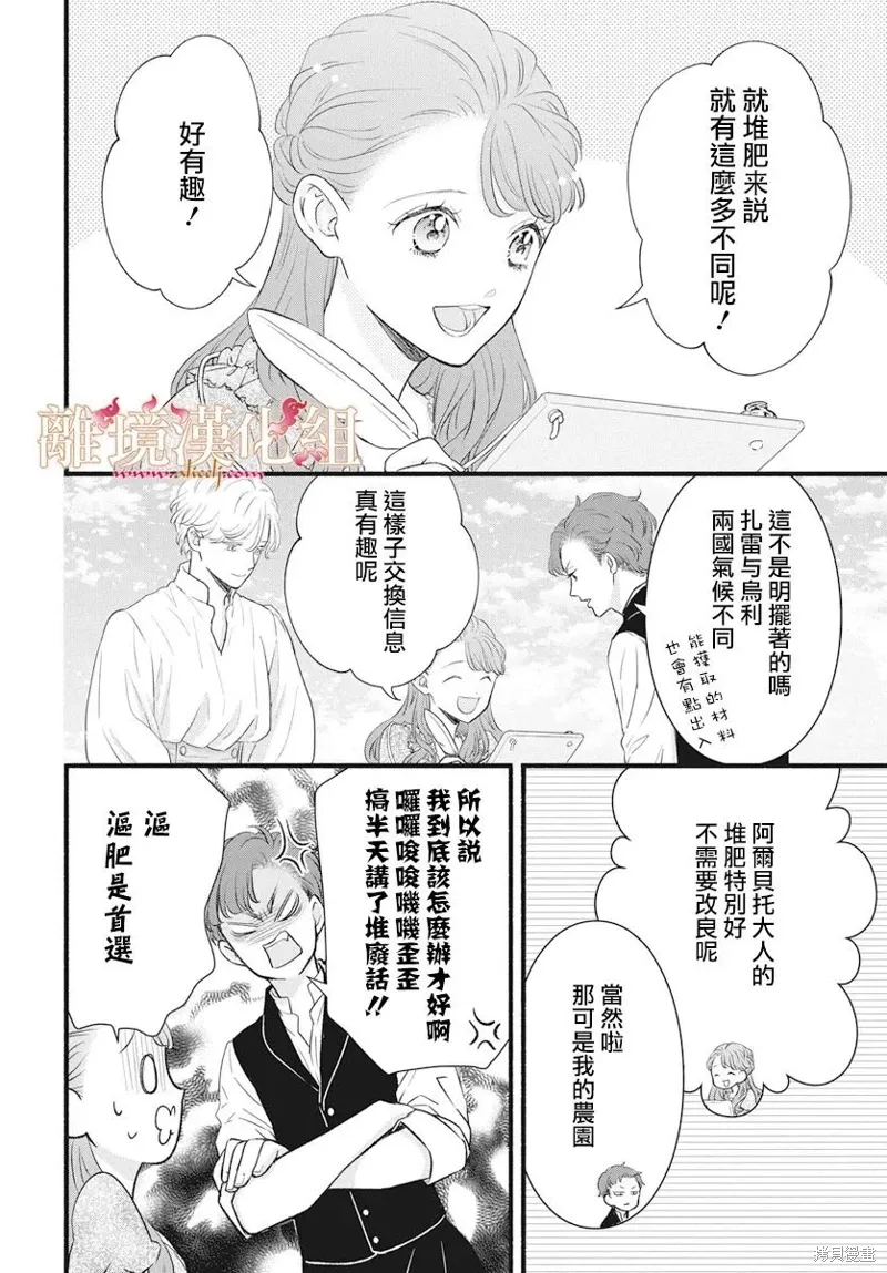 第12话 第6页