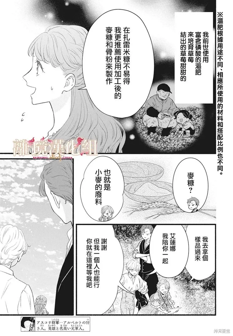 第12话 第7页